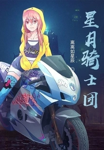 Knights of the Star and Moon