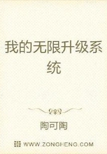 My Unlimited Upgrade System