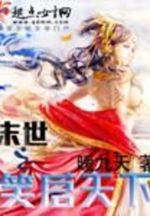 The Smile of the Apocalypse Enlightens the World