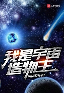 I Am the Creator of the Universe