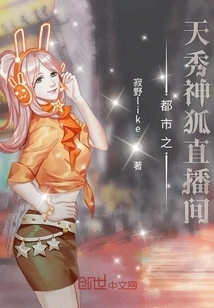 Urban Sky Show Divine Fox Live Room