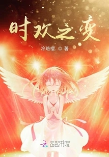 The Changes of Times