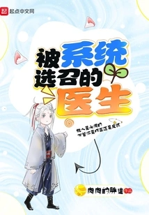 Doctors Selected by the System