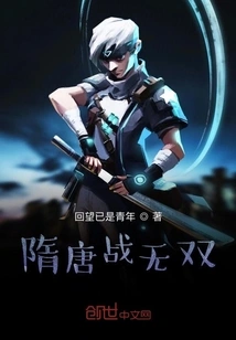 Sui and Tang Dynasties Zhan Wushuang