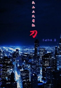 There is a Knife Three Feet Above the Head