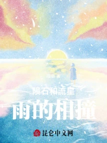 The Collision of Meteorites and Meteor Showers