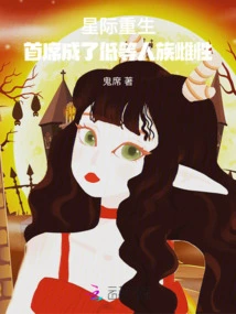 Interstellar Rebirth: the Chief Becomes a Lower Human Female