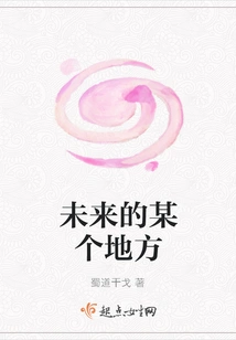 Somewhere in the Future