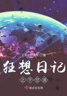 The Rhapsody Diary Versus Empty