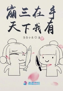 Beng San is in My Hand, I Have the World