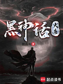 Black Myth: Tang Dynasty