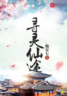 Searching for the Immortal Path