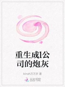 Reborn as Cannon Fodder of Company L