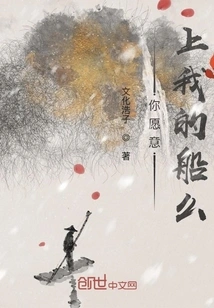 Will You Come on My Boat?