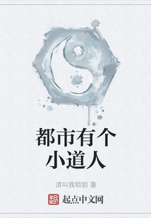 There is a Taoist in the City