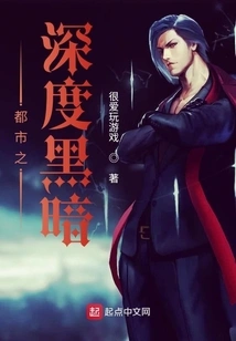 The Deep Darkness of the City