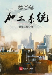 Agricultural Products Processing System