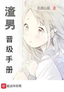 Warm Man Promotion Manual