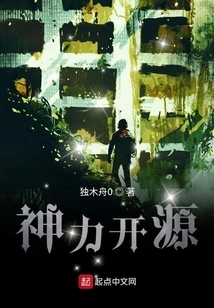 Divine Power Open Source