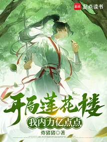 Starting Lotus Tower: I Have 100 Million Points of Inner Strength