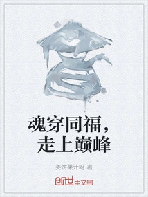 Souls Pass Through the Same Blessings and Reach the Top