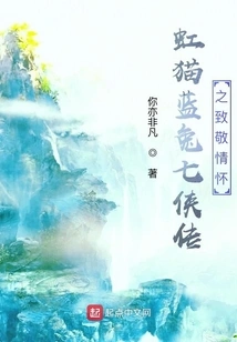 Rainbow Cat and Blue Rabbit Legend of the Seven Heroes: Tribute Feelings