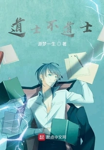 Taoist Priests Are Not Taoist Priests