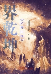 Biography of the Different Masters of the World