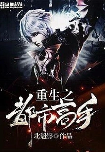 Rebirth of the Urban Master