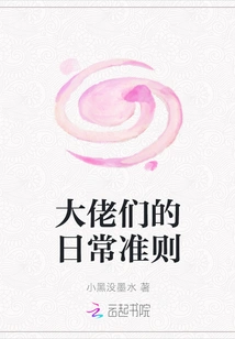 The Daily Rules of the Bosses