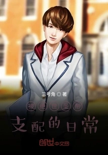 Daily Life Dominated by the Peerless Saint Emperor