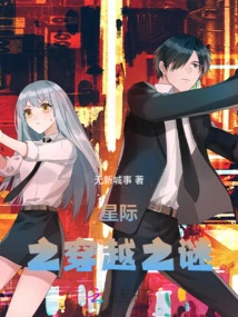 Interstellar Way Home