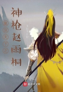 Zhao Yutong, the Magic Gun of the Fuhan World