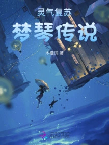 Resurrection of Spiritual Energy: I Have Fuxi Qin