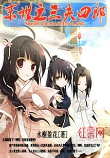 Traveling Through the Future: Marrying a Husband