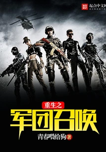 Reborn Legion Summons