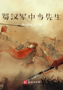 Herding Sheep in Troubled Times