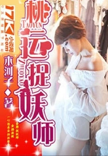 Peach Luck Demon Catcher