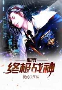 Urban Ultimate God of War