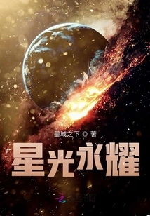 Starlight Shines Forever