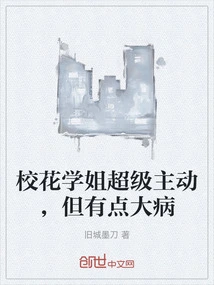 The School Beauty is Super Proactive, but She's a Little Sick