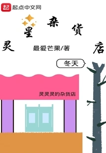 Lingxing Grocery Store