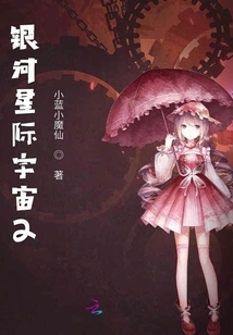 Interstellar Galaxy Universe 2