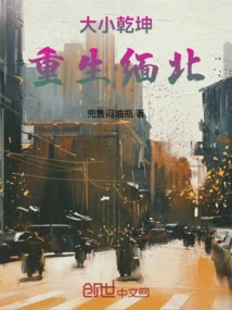 The Great and Small Universe is Reborn in Northern Myanmar