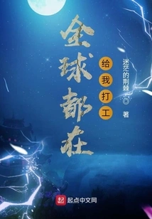 The Whole World is Working for Me