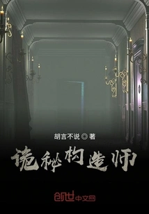 Mysterious Constructor