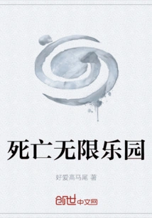 Escape to Infinite Paradise