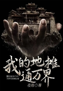 My Stall Reaches All Corners of the World