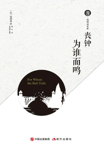 For Whom the Bell Tolls (full Collection)