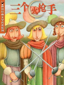 The Three Musketeers (world Classic Literature Series)